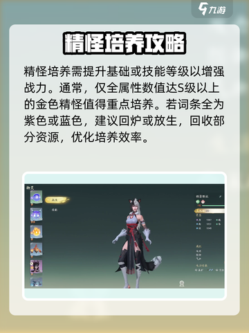 仙剑世界🔥御灵养成秘籍，快速上分必看！截图3