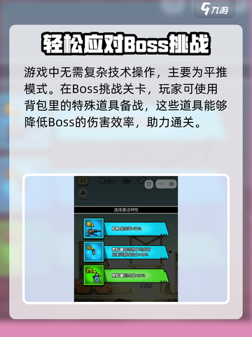 战车向前冲🔥攻略：玩转游戏必备技巧🎉截图4