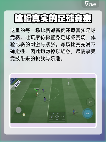足球大玩家🔥公测时间曝光，快来抢先体验！⚽截图4