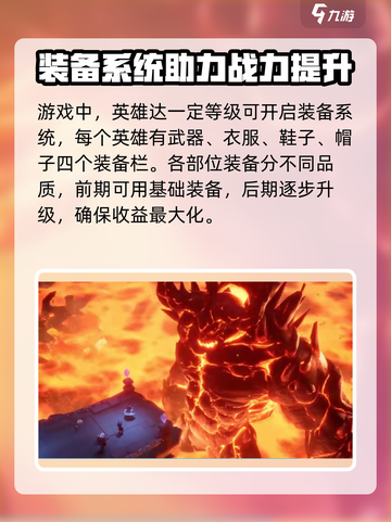 光明冒险战力怎么提升介绍截图3