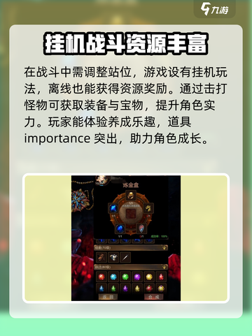 金色传说攻略介绍截图4