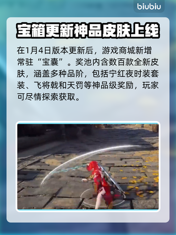 永劫无间🔥锦鳞宝囊获取秘籍，必看❗截图2