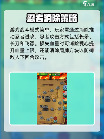 忍者营救行动公测链接是什么介绍截图4