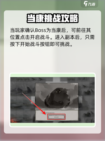 鬼谷八荒炼狱当康在哪介绍截图3