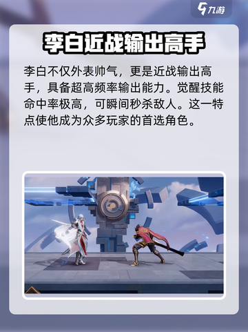 星之破晓：五星英雄三选一🔥必看推荐！🎉截图3