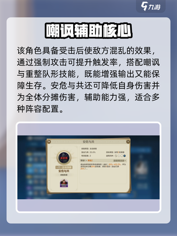 《世界启元》王昭君技能神选🔥截图4