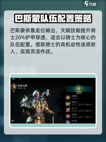 环形战争角色哪个厉害介绍截图2