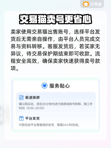 明日方舟账号交易🔥安全平台大揭秘！🎉截图4