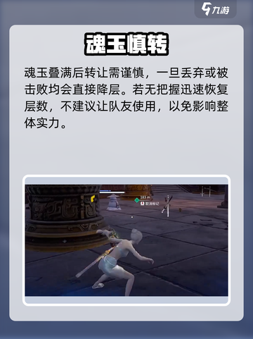 永劫无间手游🔥万夫莫敌制霸攻略截图5