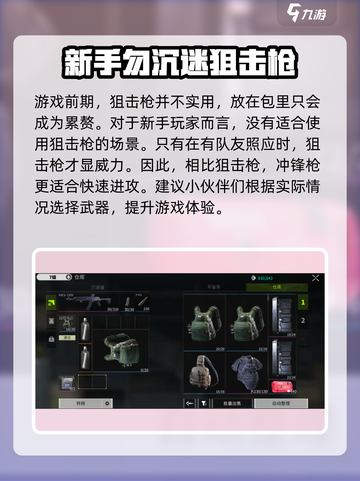 萤火突击商店在哪介绍截图5