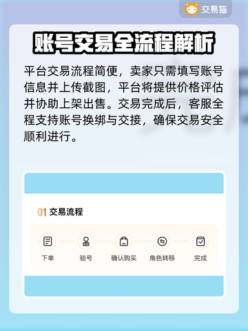🔥荒野乱斗账号交易平台大揭秘！💎截图3