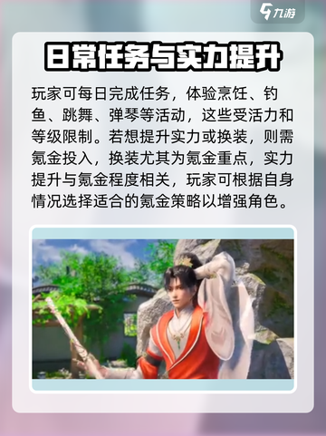 浮生忆玲珑不氪金玩法💎超详细攻略来啦！截图4
