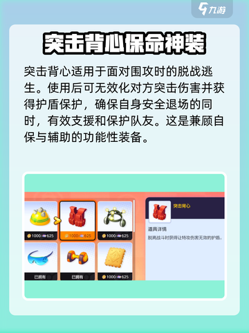 宝可梦大集结卡比兽持有物怎么选介绍截图4