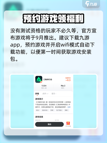 三角洲行动现在能玩吗介绍截图4