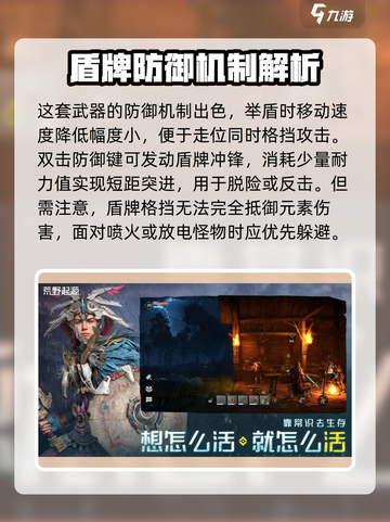 荒野起源单手剑盾怎么样介绍截图4