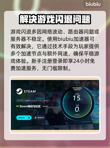 打游戏闪退？这些问题必须知道！💥游戏流畅秘籍来了！截图3