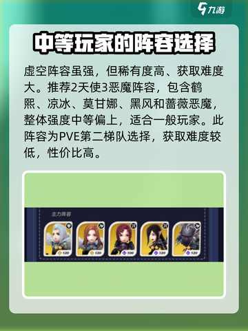 银河之力天刃计划阵容怎么组成介绍截图2