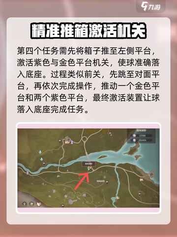 无限暖暖🔥微风绿野谜题空间通关攻略💎截图5