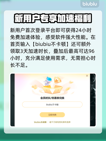 🎮战地5下载慢+延迟丢包？试试这个加速器！截图4