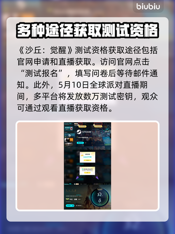 沙丘觉醒测试报名全攻略🔥游戏内容大揭秘！🎮截图4