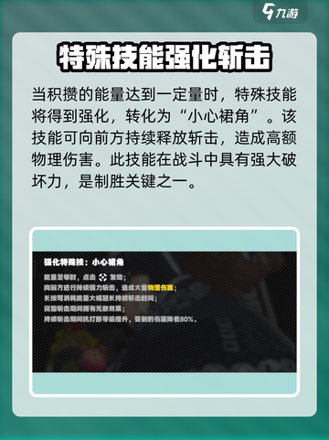 绝区零可琳🔥超强解析，新手必看！💥截图3