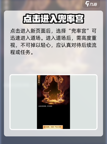 《想不想修真》一气化三清人字卷爆肝攻略🔥截图3
