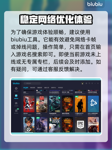 新宿葬命🔥加载卡顿？极速解决方法来了！截图3