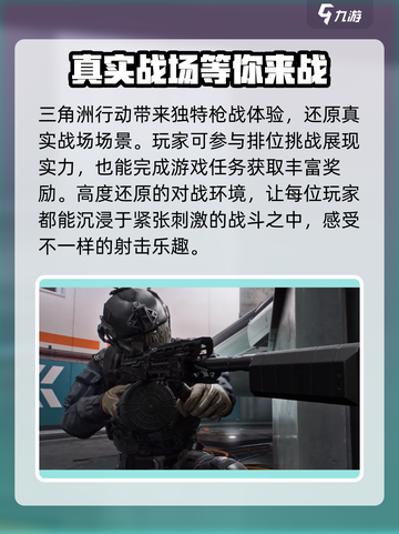 三角洲行动🔥匹配机制大揭秘！💡截图4