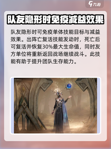 龙息神寂不盲者值得培养吗介绍截图5