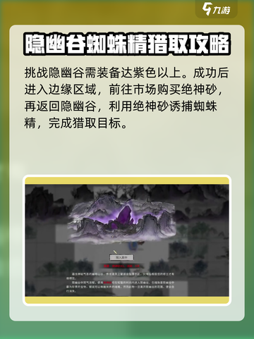 鬼谷八荒手游🔥噬魂石获取攻略✨必看！截图3