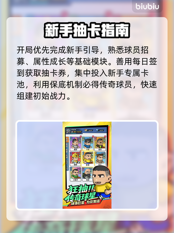 ⚽《足球大人物》手游爆火内幕！🔥截图2