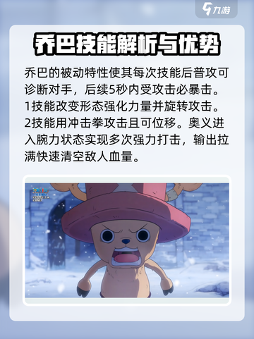 航海王壮志雄心新手角色选哪个介绍截图2