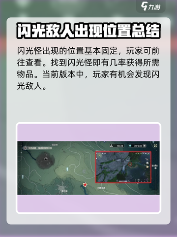 鸣潮🔥闪光怪位置大曝光！快来打卡🎉截图3