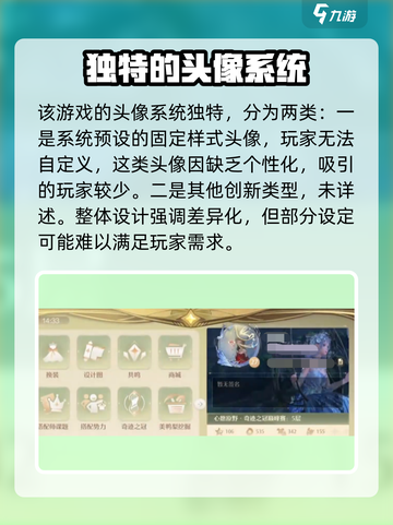 无限暖暖头像怎么设置介绍截图2