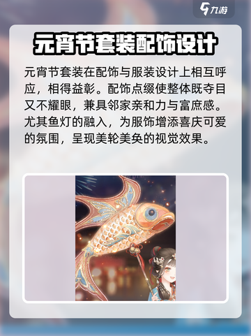 奇迹暖暖元宵节套装怎么获得介绍截图5