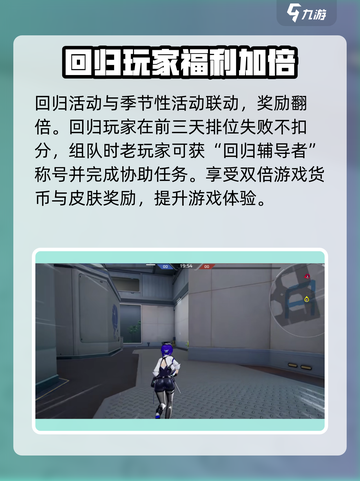 卡拉彼丘回归活动是什么介绍截图4