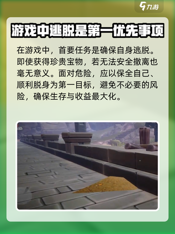 超自然行动组攻略分享介绍截图6