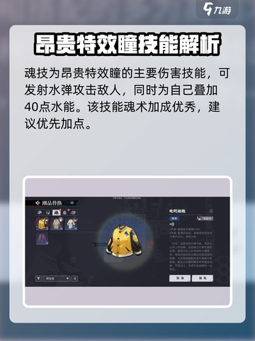 归龙潮瞳龙咒🔥天刀手游必学技能大全！截图3