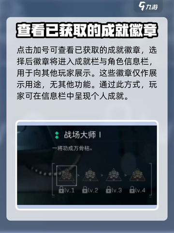 三角洲行动成就徽章怎么获取介绍截图5