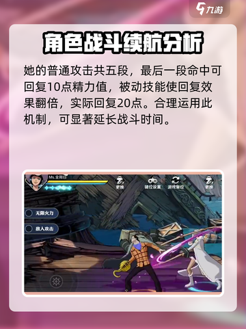 航海王壮志雄心🔥全周日强度解析来啦！截图2