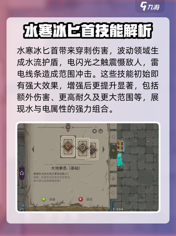 传说法师手游所有技能详解介绍截图3