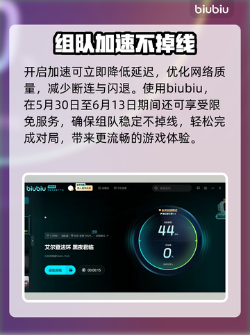 艾尔登法环黑夜君临闪退？❌一招教你搞定✅截图3