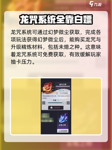 原神✨归龙潮幻梦微尘获取方法大全！速来👇截图9
