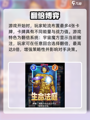 🔥《漫威终极逆转》国服公测时间曝光！💥截图3