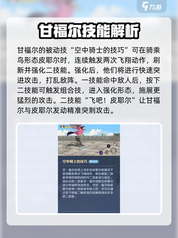 航海王热血对决！甘福尔角色效果大曝光🔥截图3