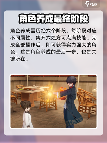 原神：归龙潮烛培养秘籍🔥助你战力飙升！截图5