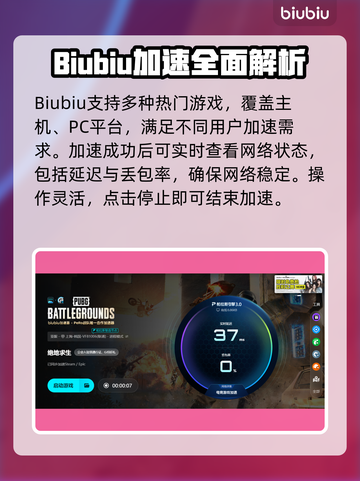 💥PUBG掉帧救星！加速器推荐来啦🎮截图7