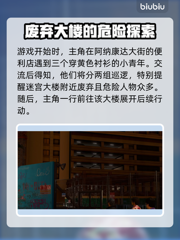 如龙8支线迷宫斗技场🔥过关全流程揭秘！截图2
