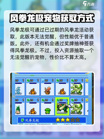 《大航海探险物语》风拳龙🔥获取秘籍✨截图3