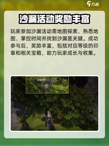 剑灵2沙漏玩法🔥超详细攻略来了！💥截图3